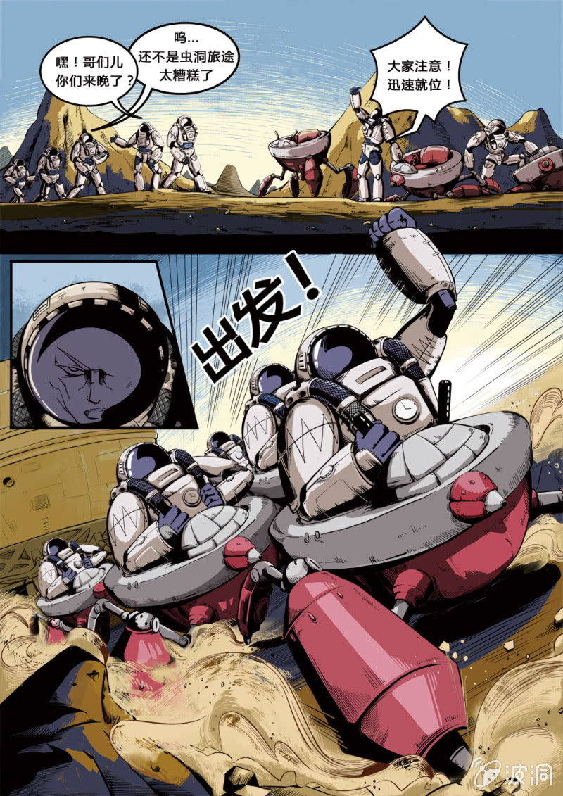 入侵开普勒11
