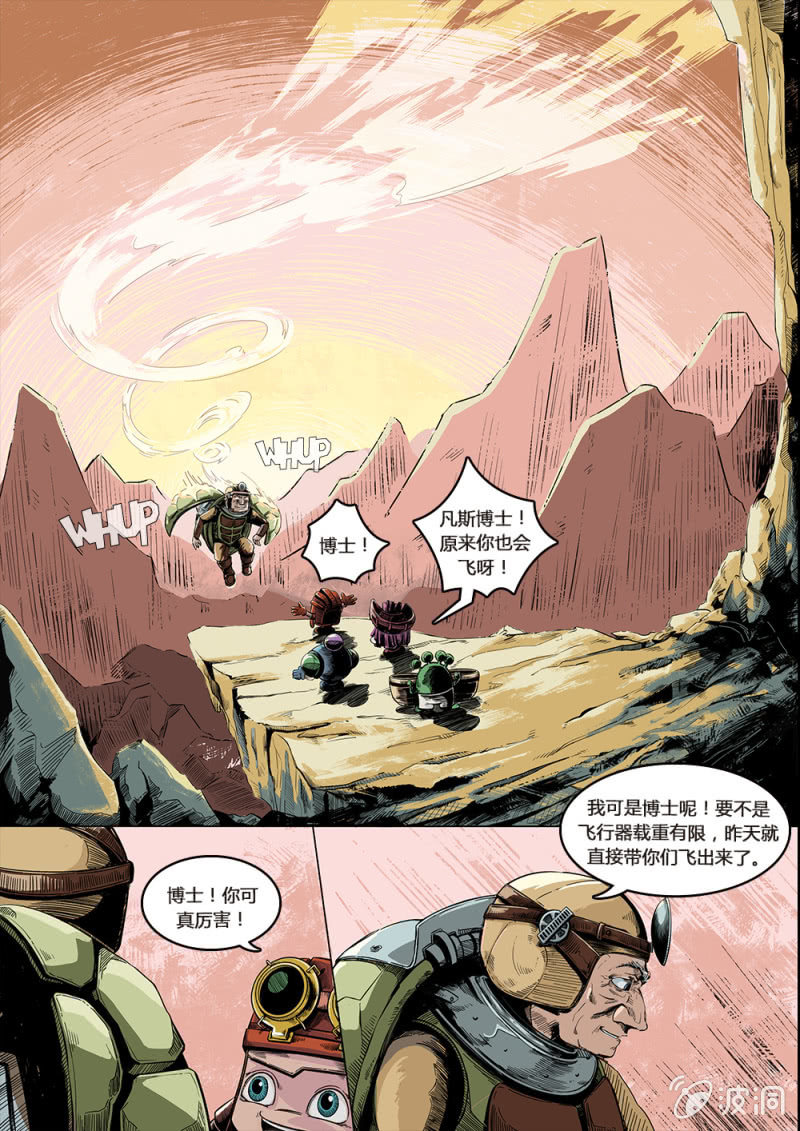 出发！西西弗火山！2