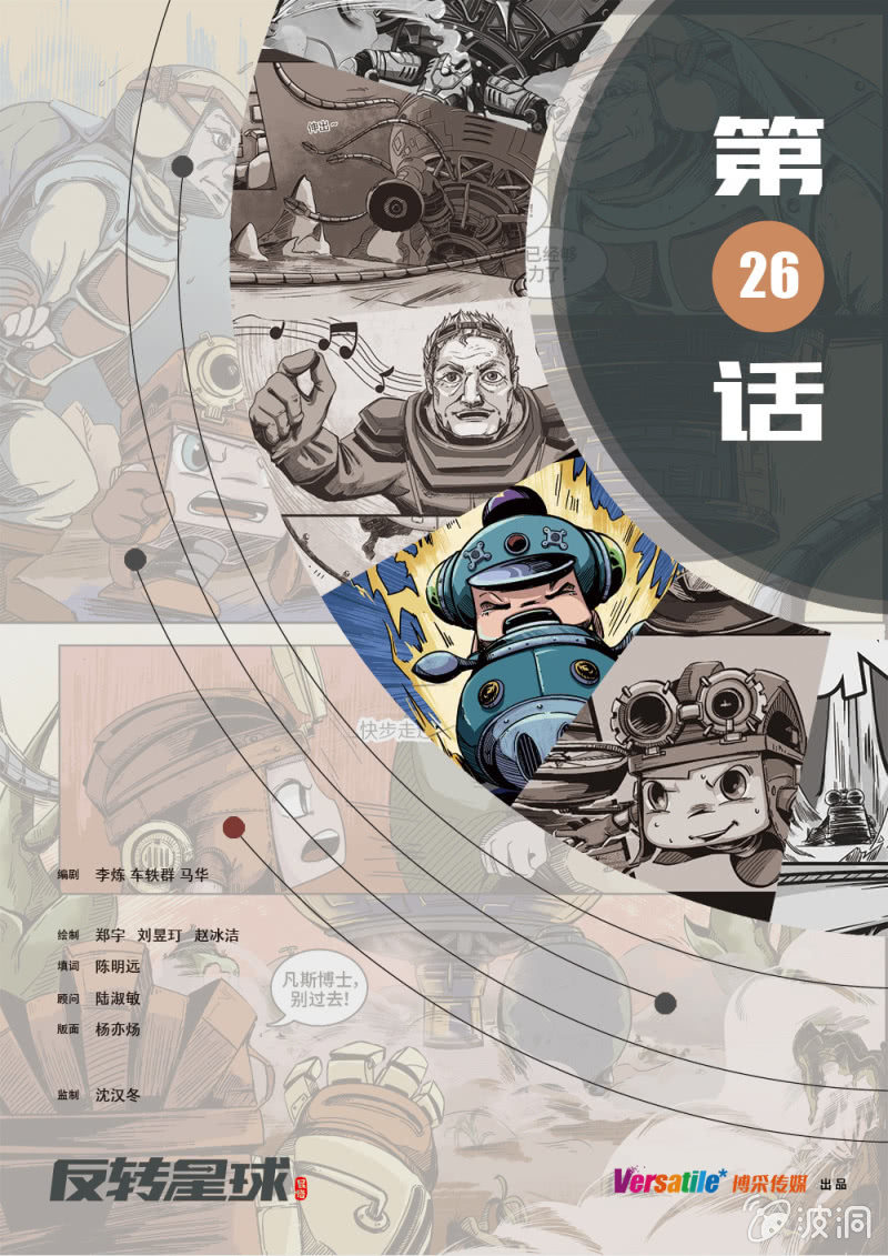 守卫开普勒0