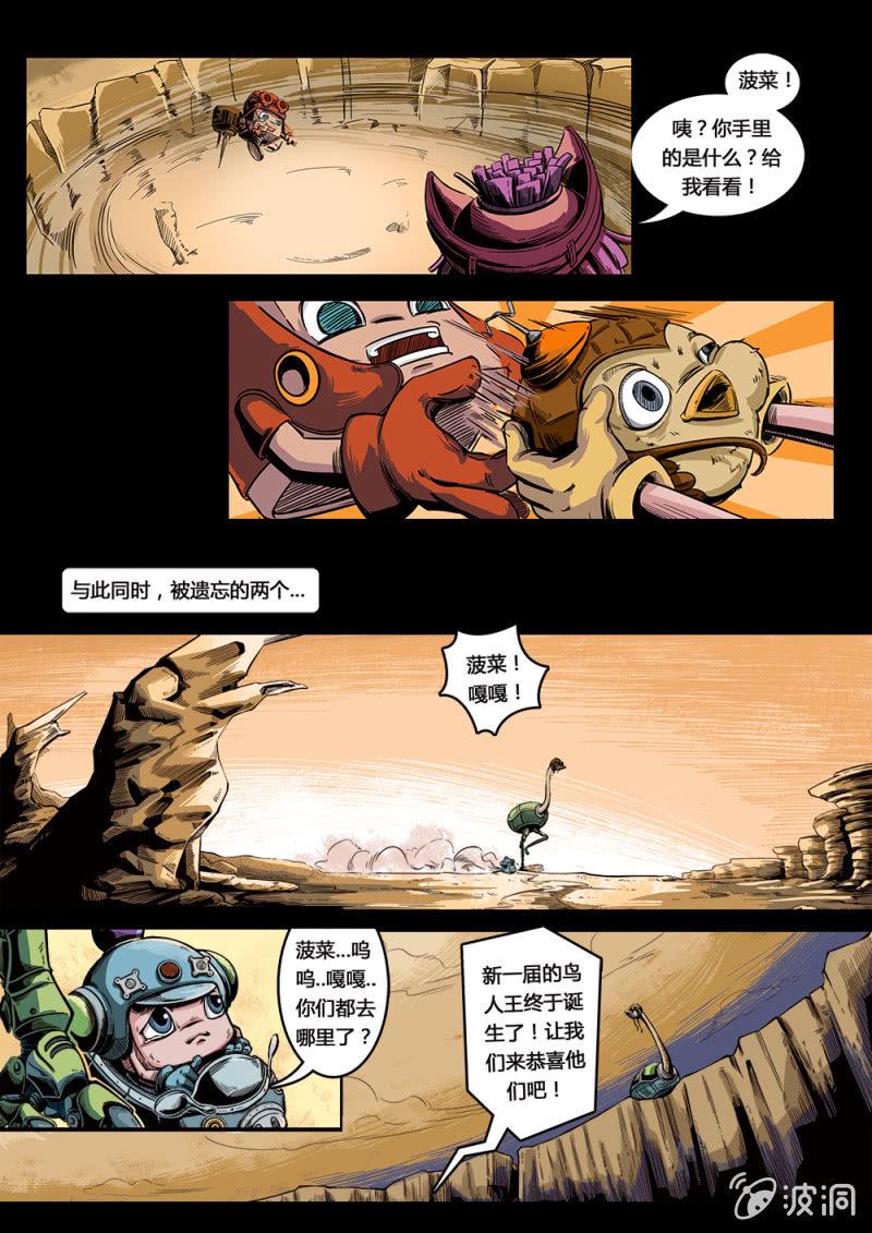 飞行大赛14