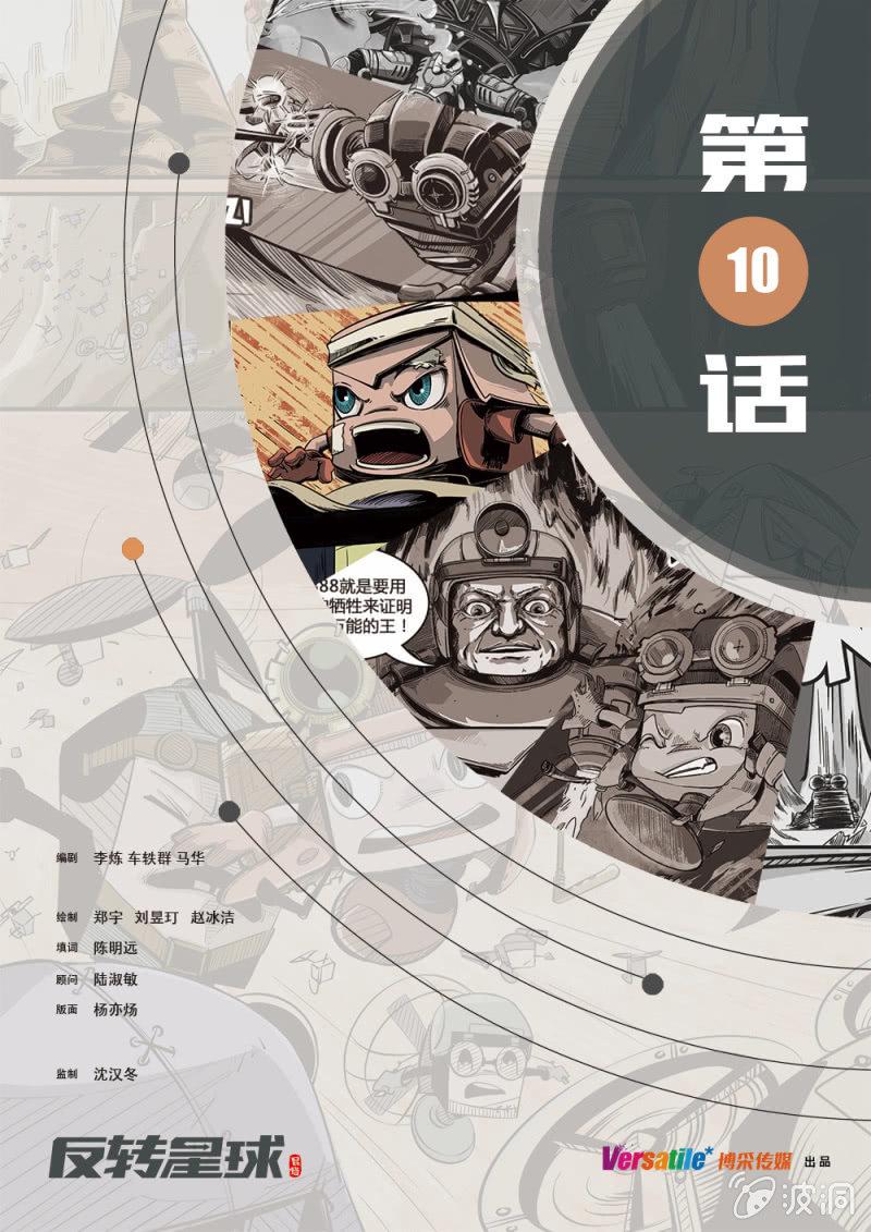 凡斯博士0