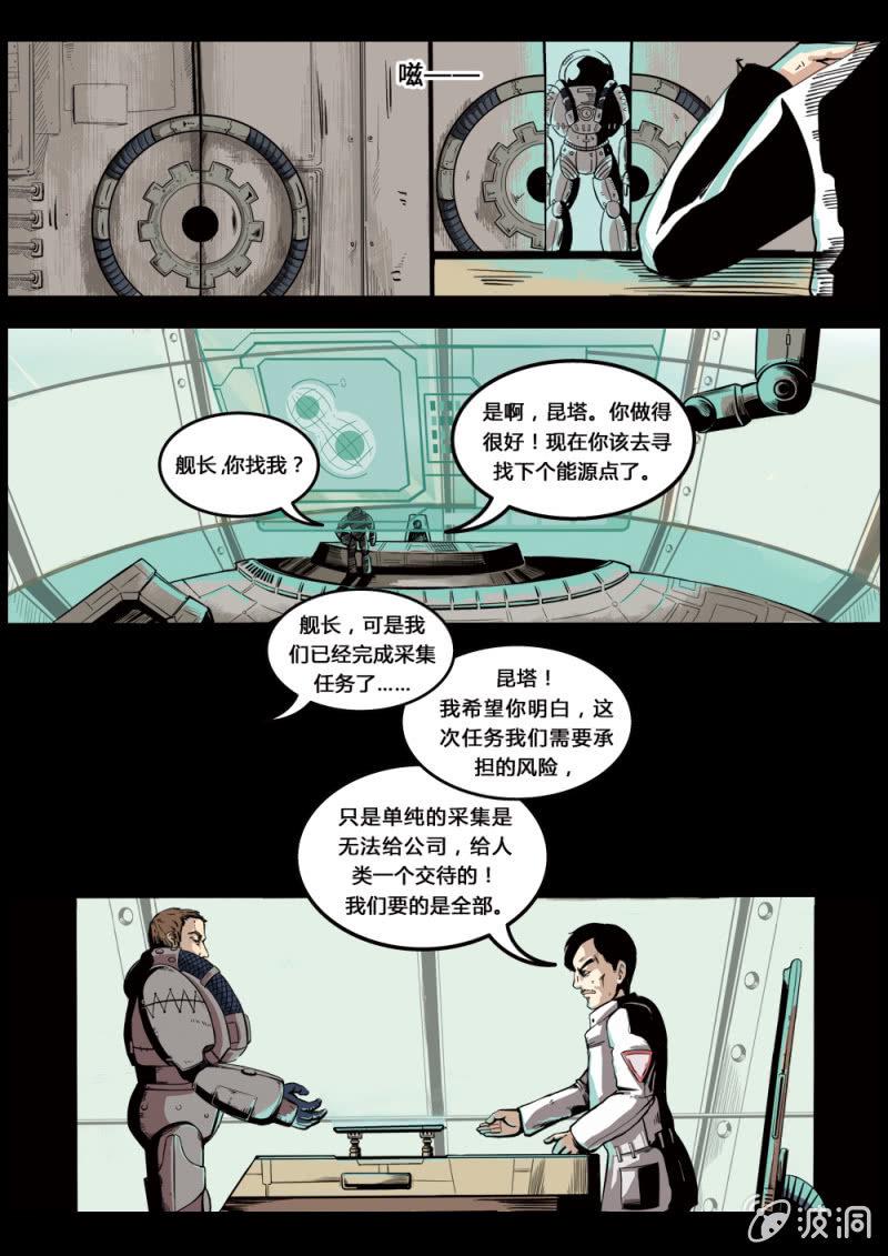 入侵开普勒15
