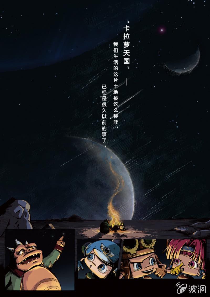 入侵开普勒1