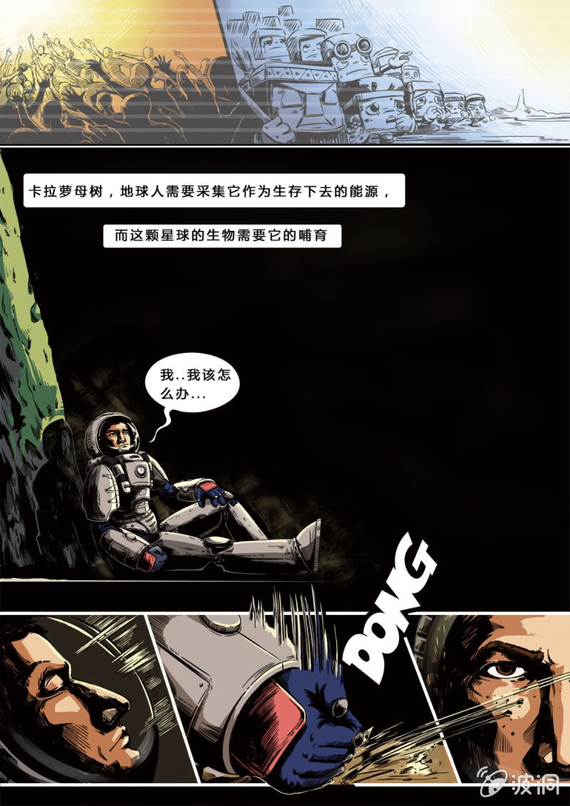 入侵开普勒20