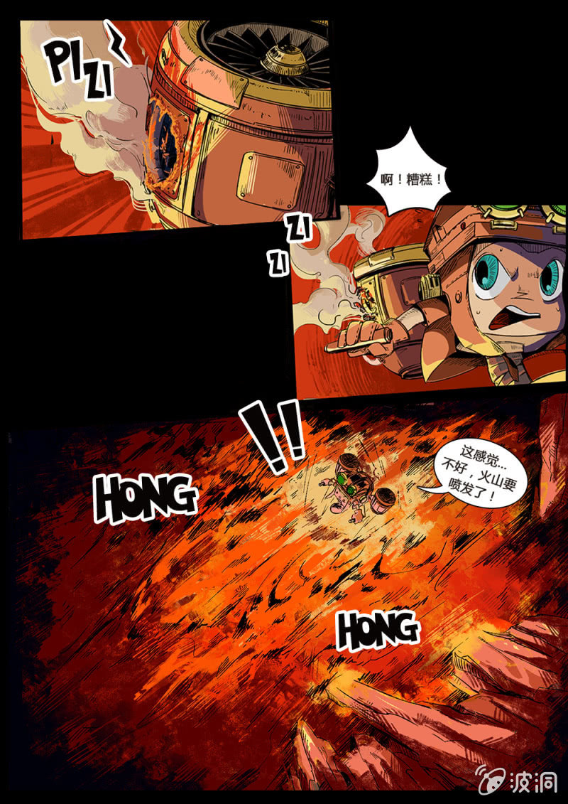 喷发危机12