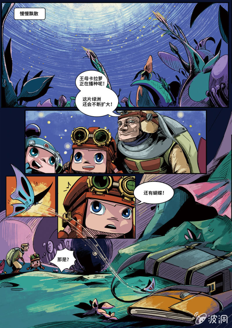 传说中的卡拉萝12