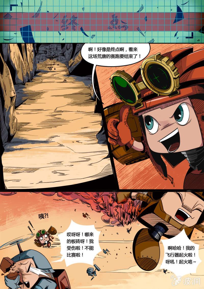 飞行大赛1