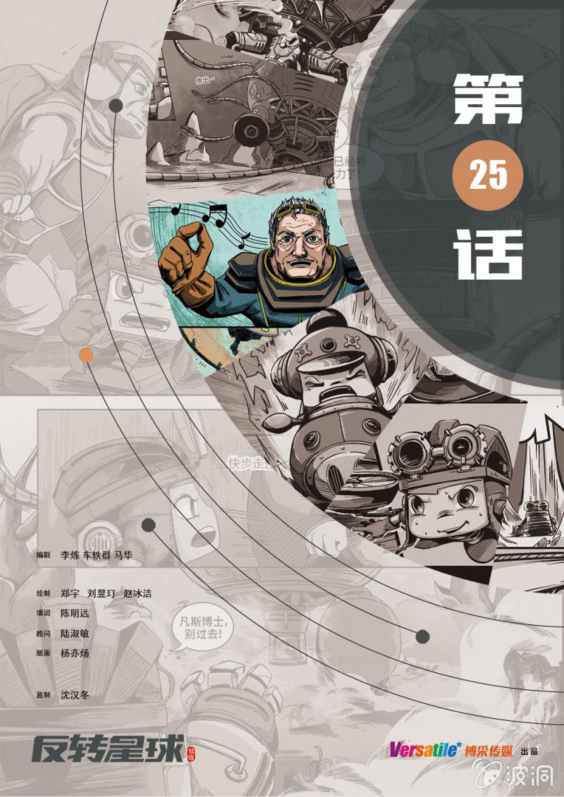 反转启动0