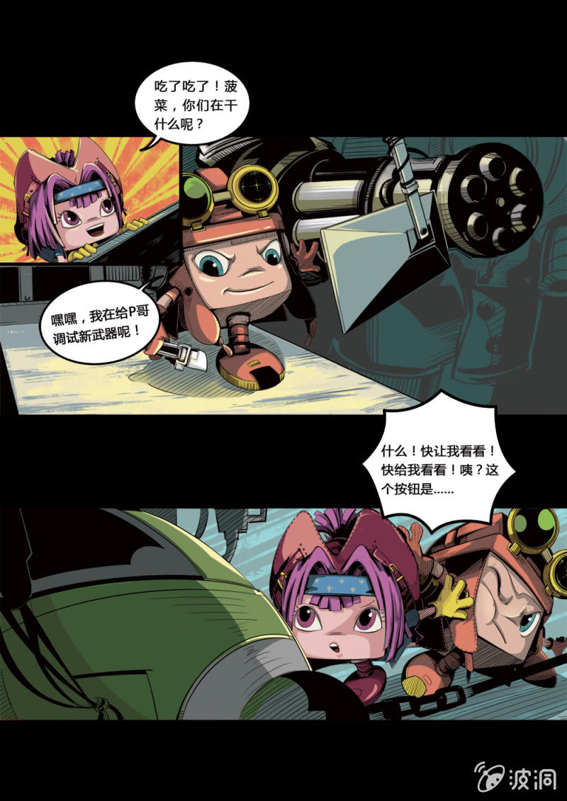 不速之客2