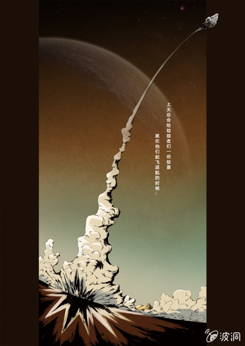 入侵开普勒23