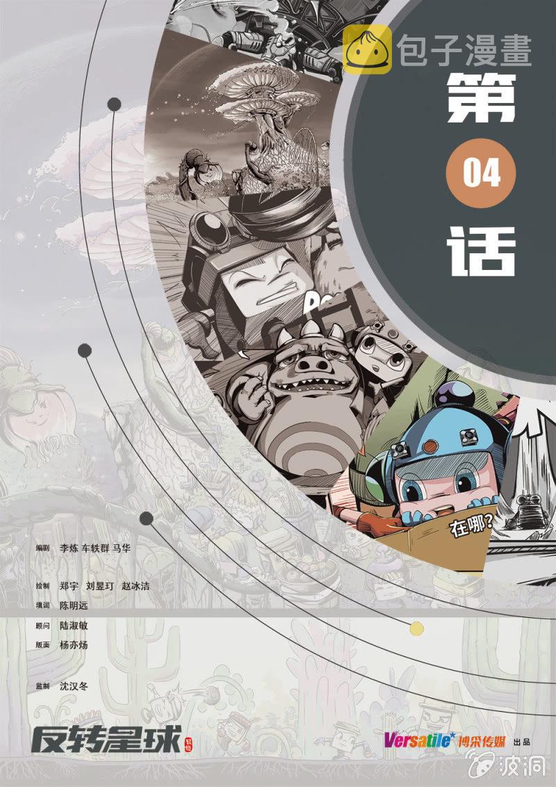 启程前夜0