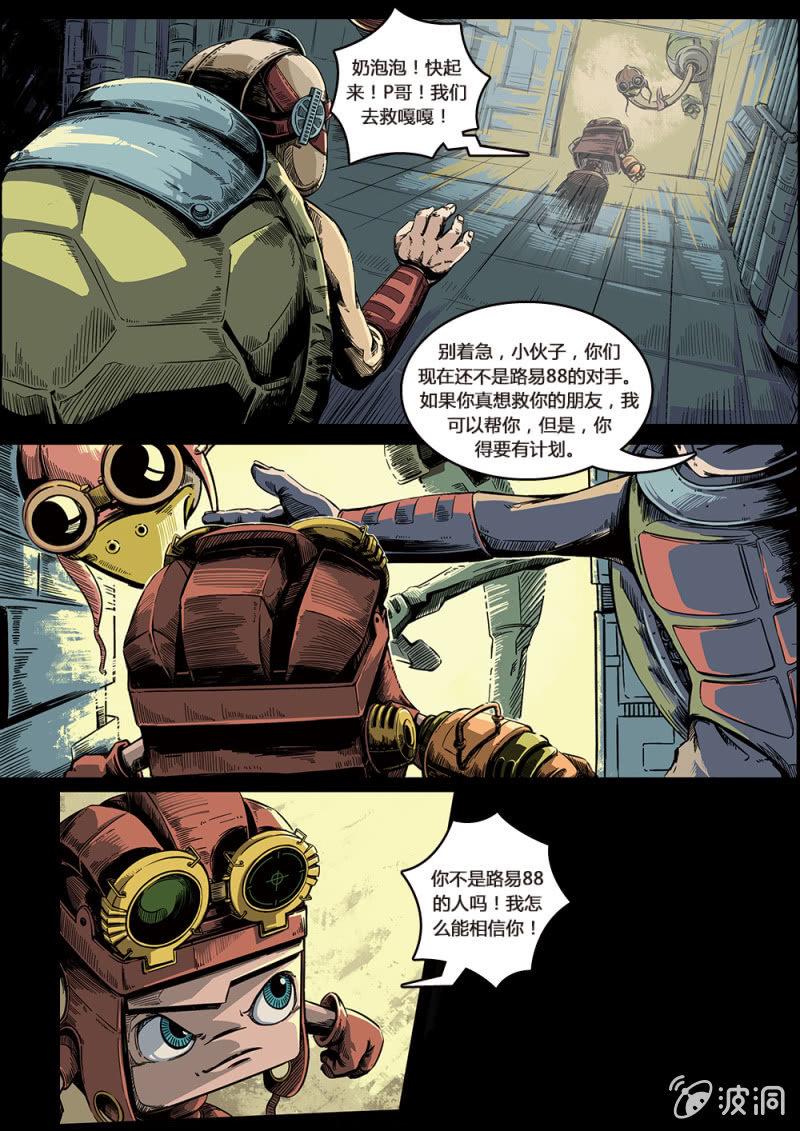 凡斯博士11