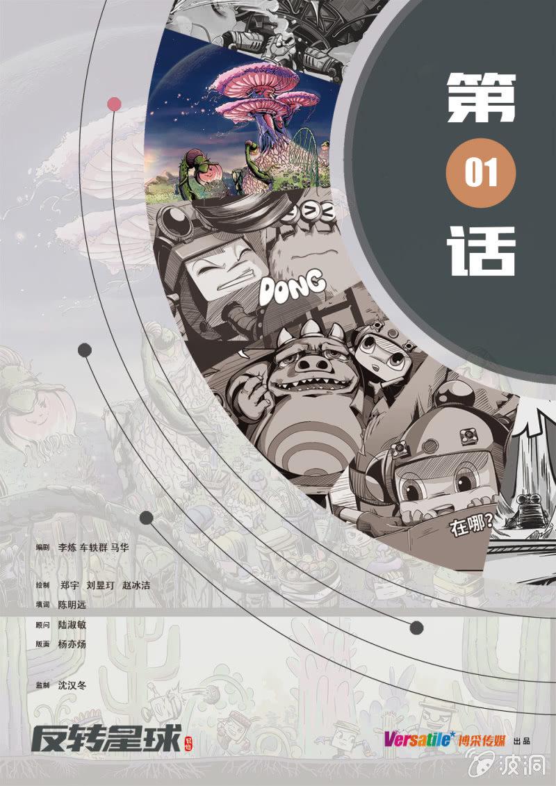 入侵开普勒0