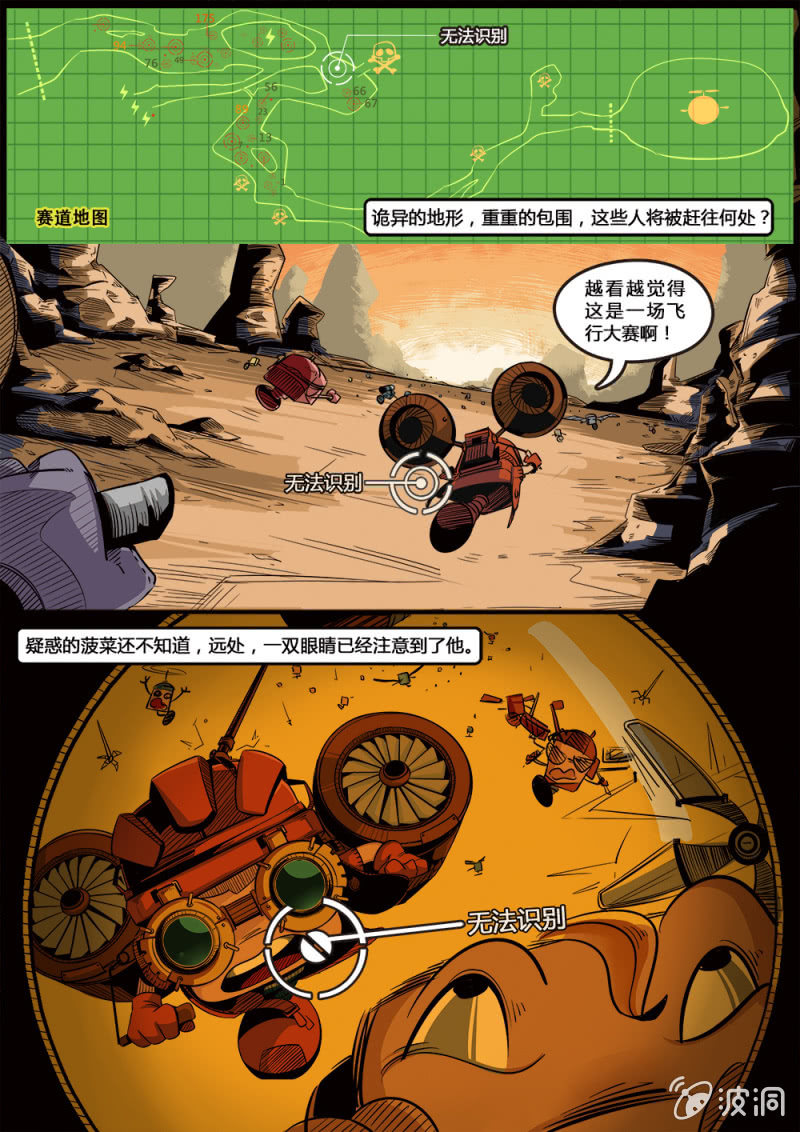 峡谷追逐11