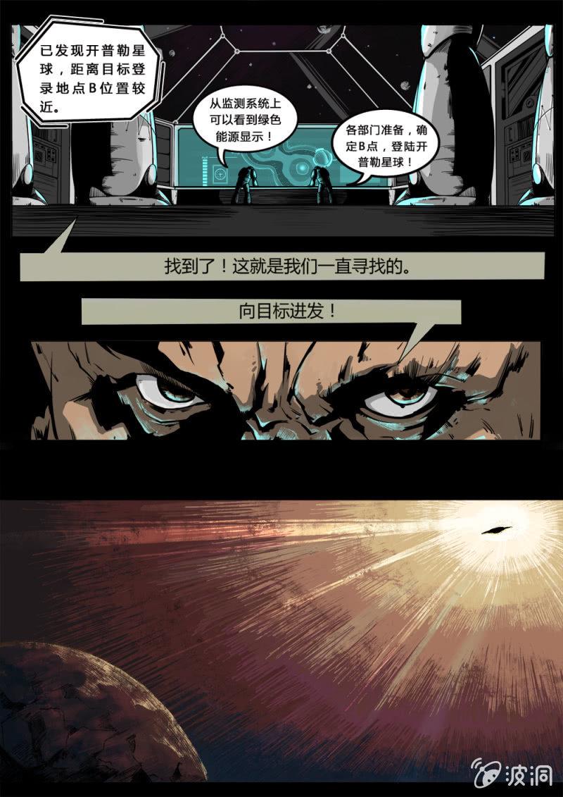 入侵开普勒6
