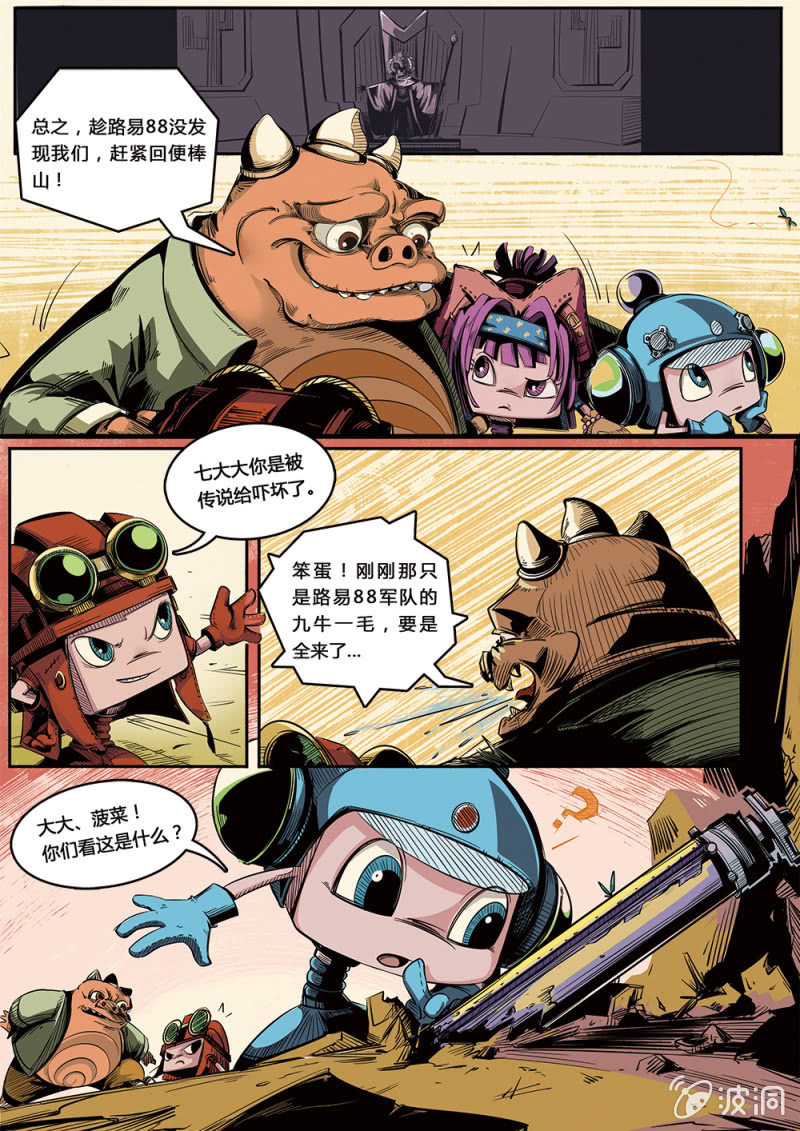 启程前夜1