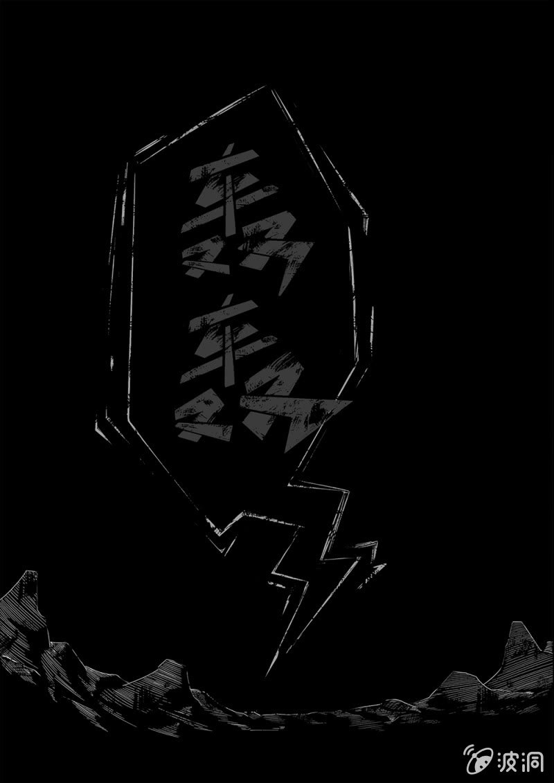 出发！西西弗火山！6