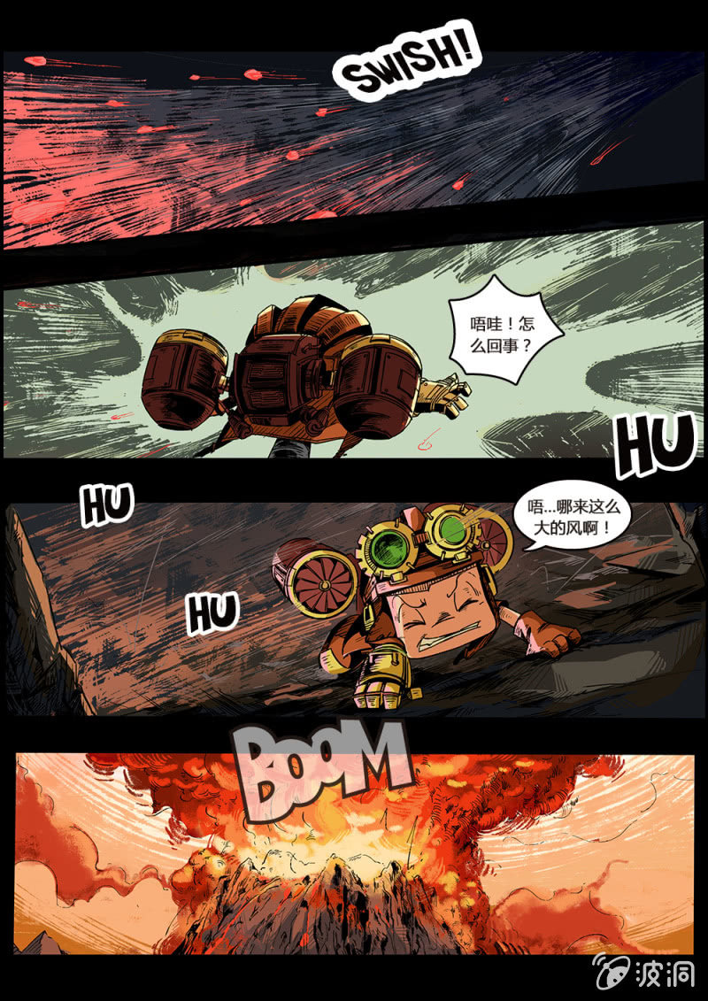 逃出火山3