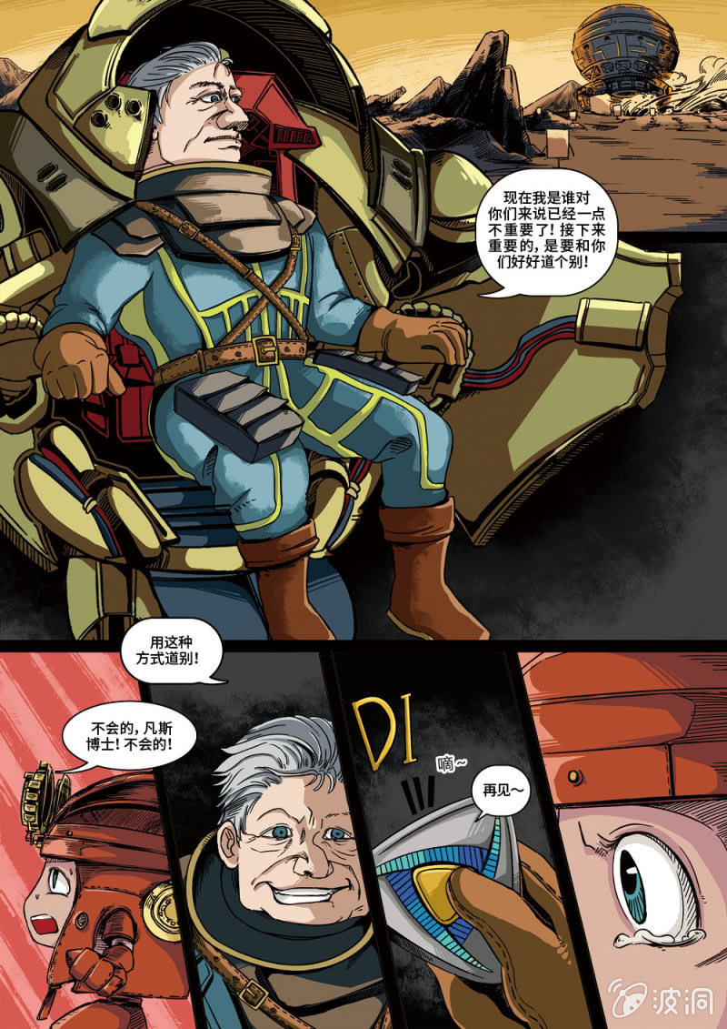 传说中的人类11