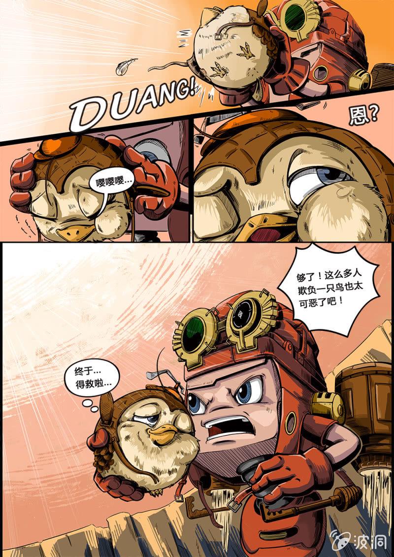 飞行大赛12