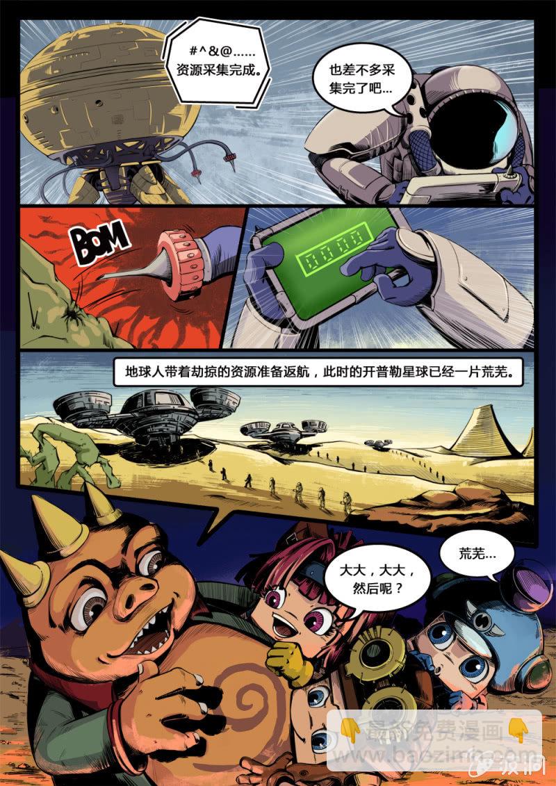 入侵开普勒22