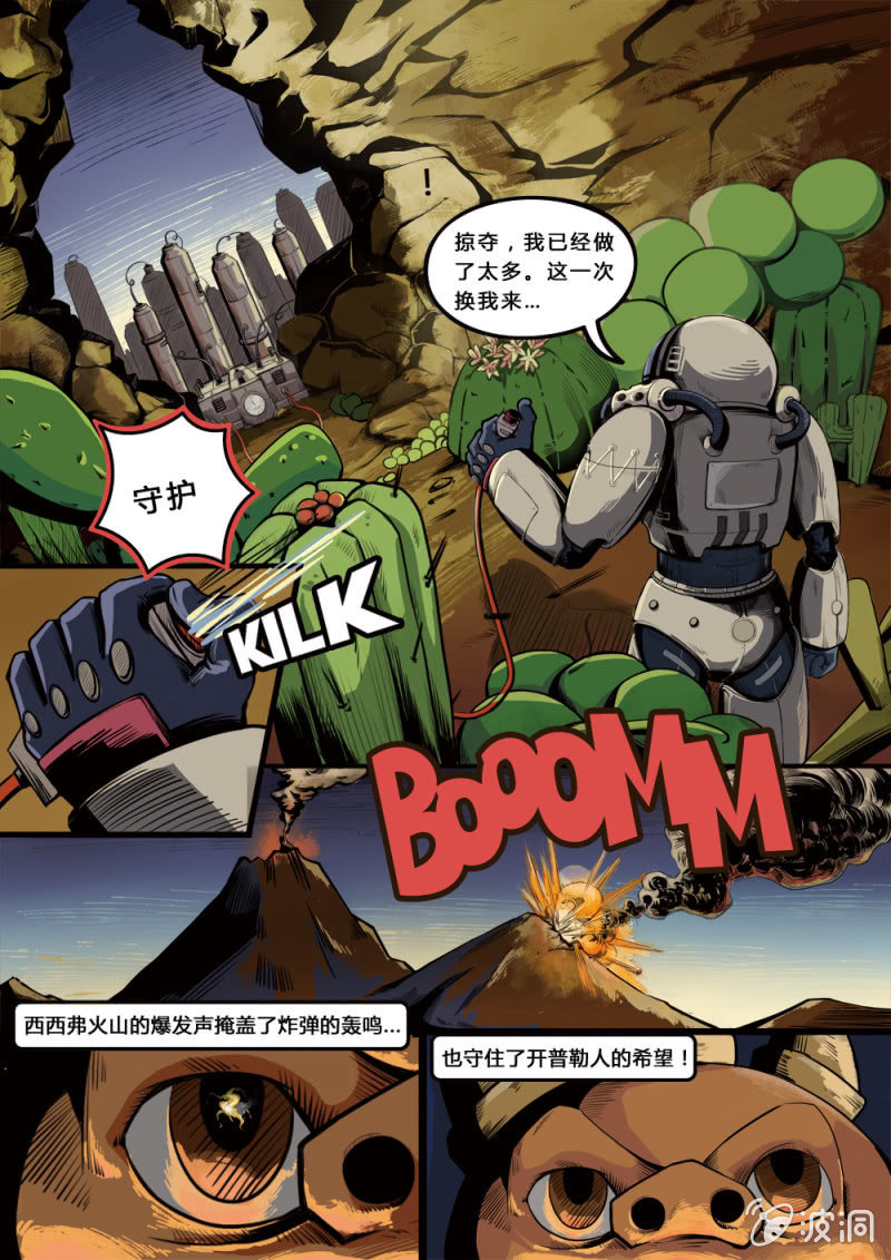 入侵开普勒21