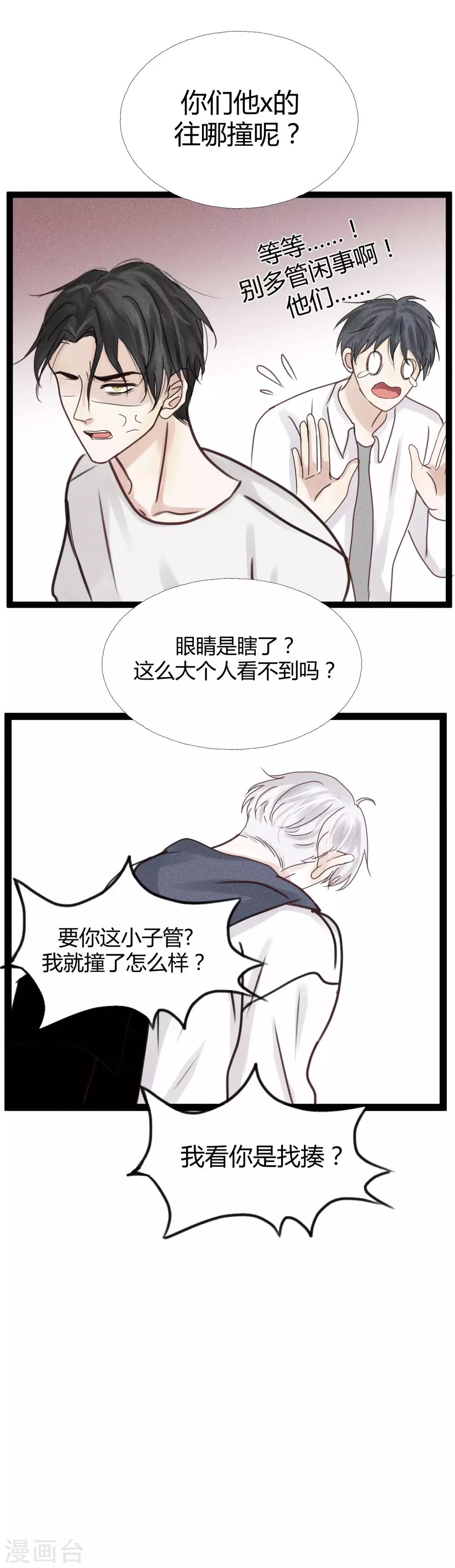 第7话2 沉临的催眠术14