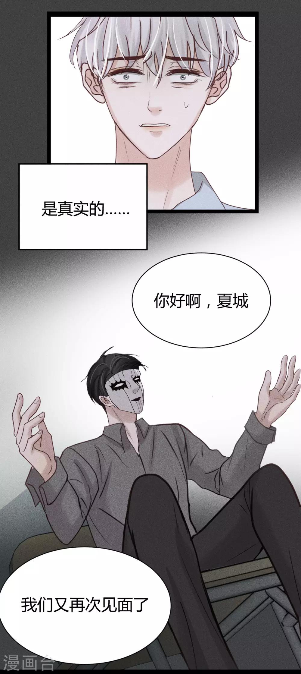 第10话1 这个人不是幻觉？14