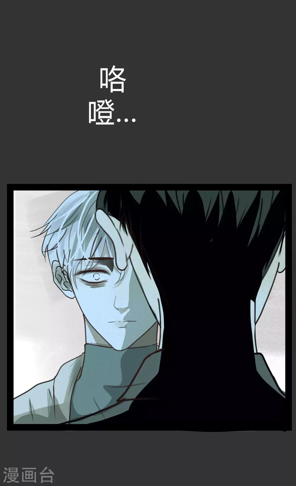 第6话2 耻于言说的秘密7