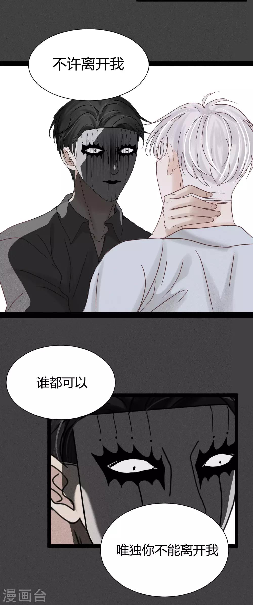 第10话2 这个人不是幻觉？7