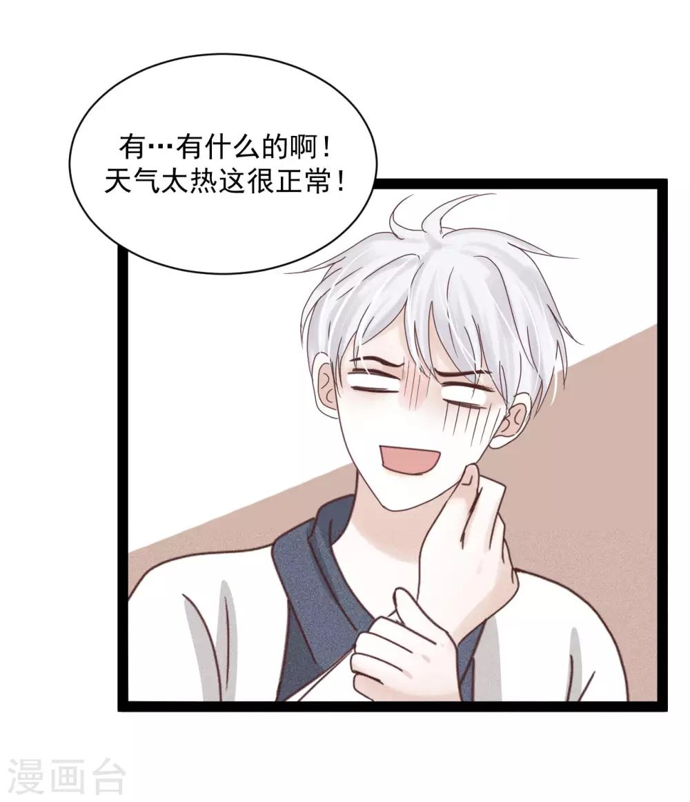 第9话2 我到底要在这小子身上浪费多少时间6