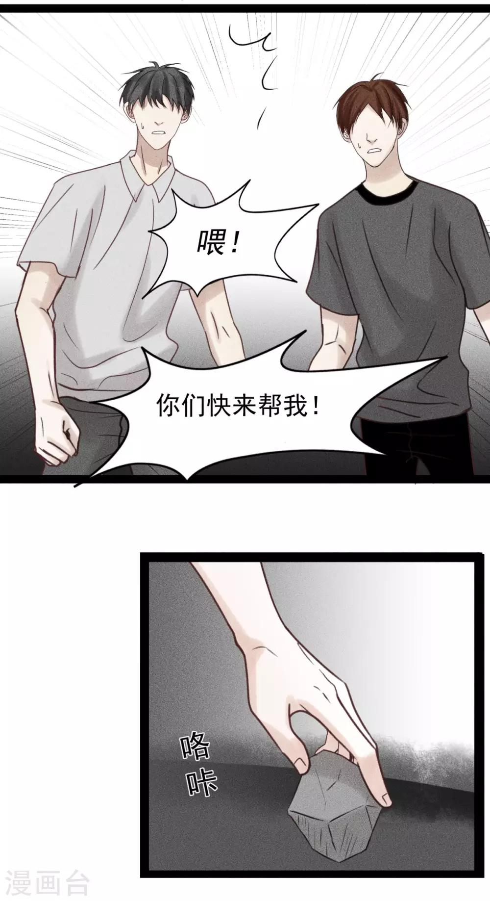 第8话1 忍耐是最没用的！14
