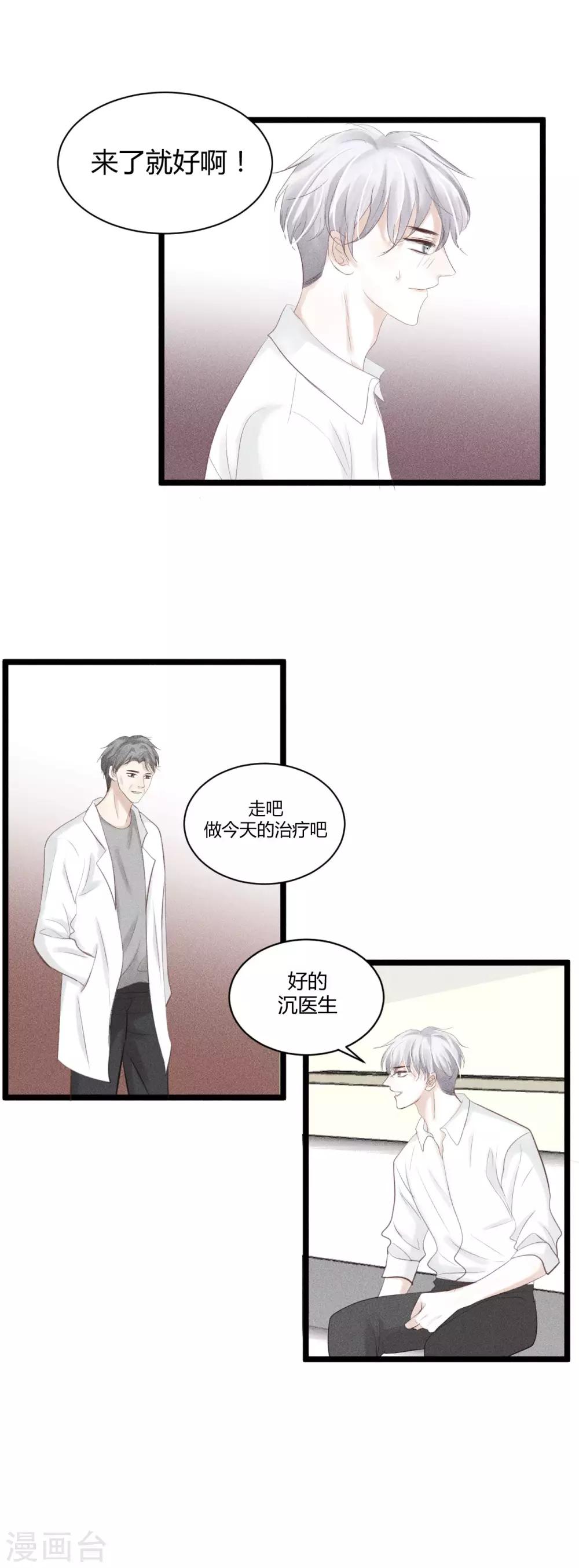 最终话 私人催眠师5