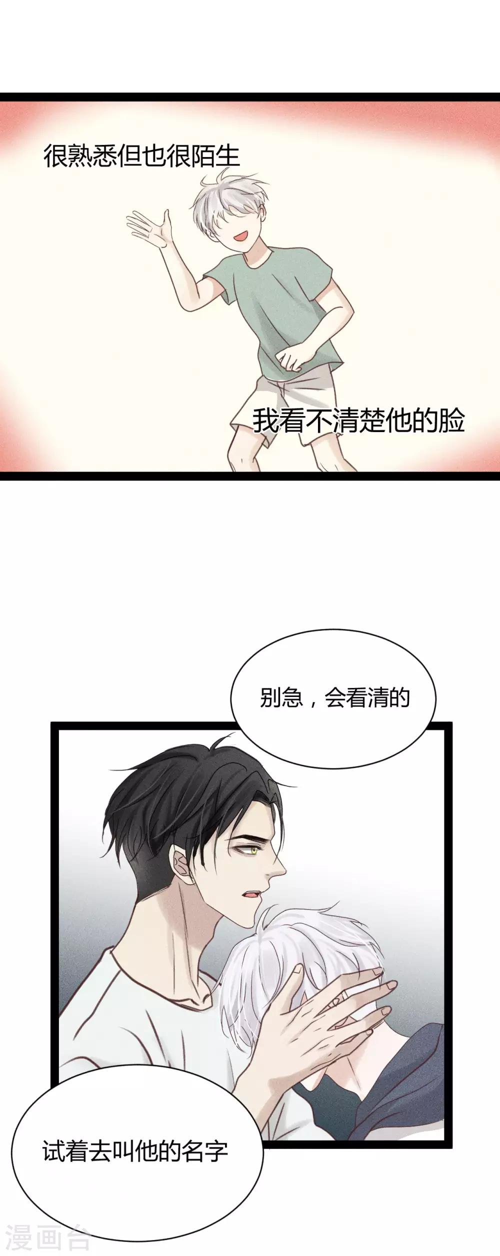第9话1 我到底要在这小子身上浪费多少时间8
