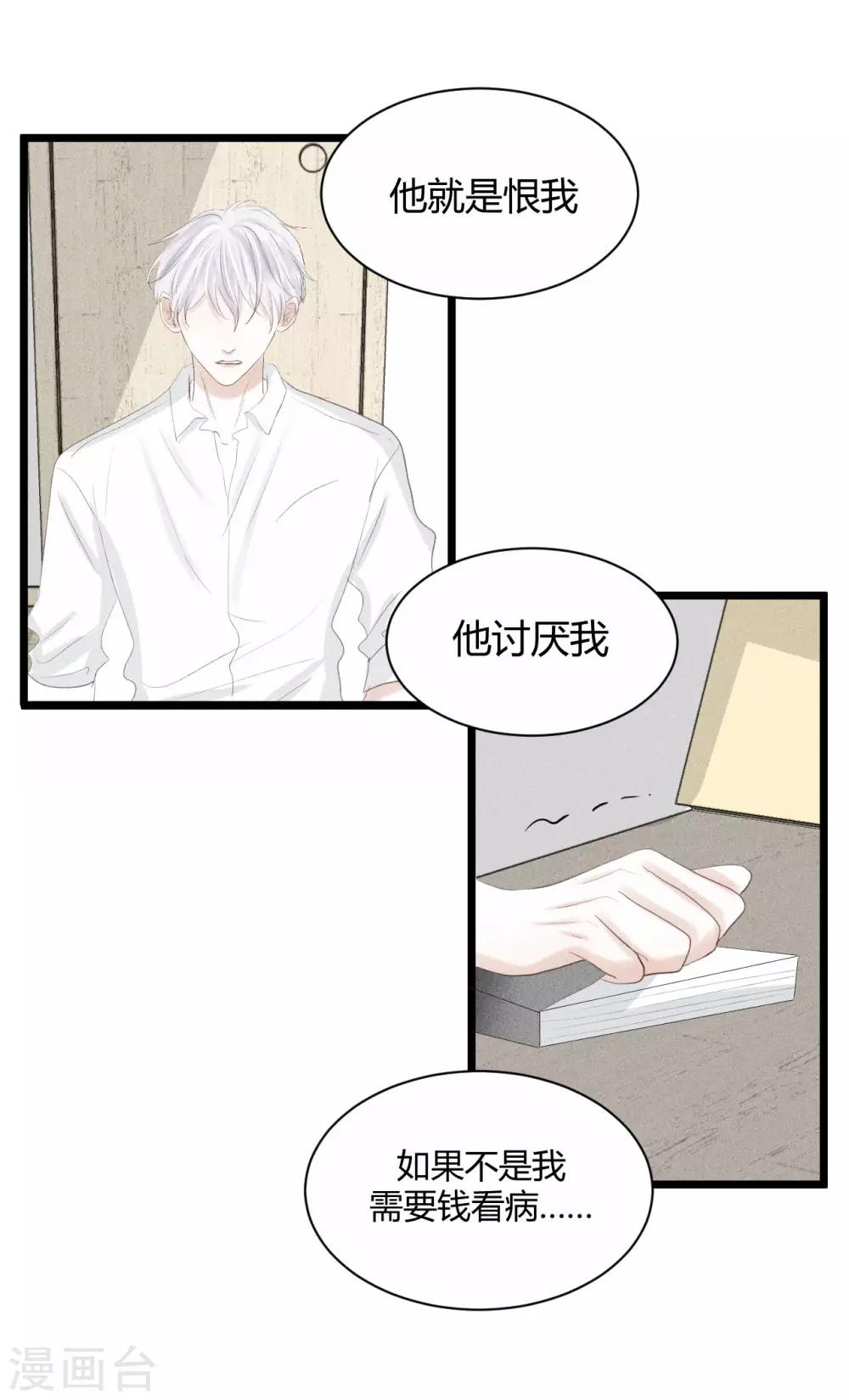 最终话 私人催眠师11