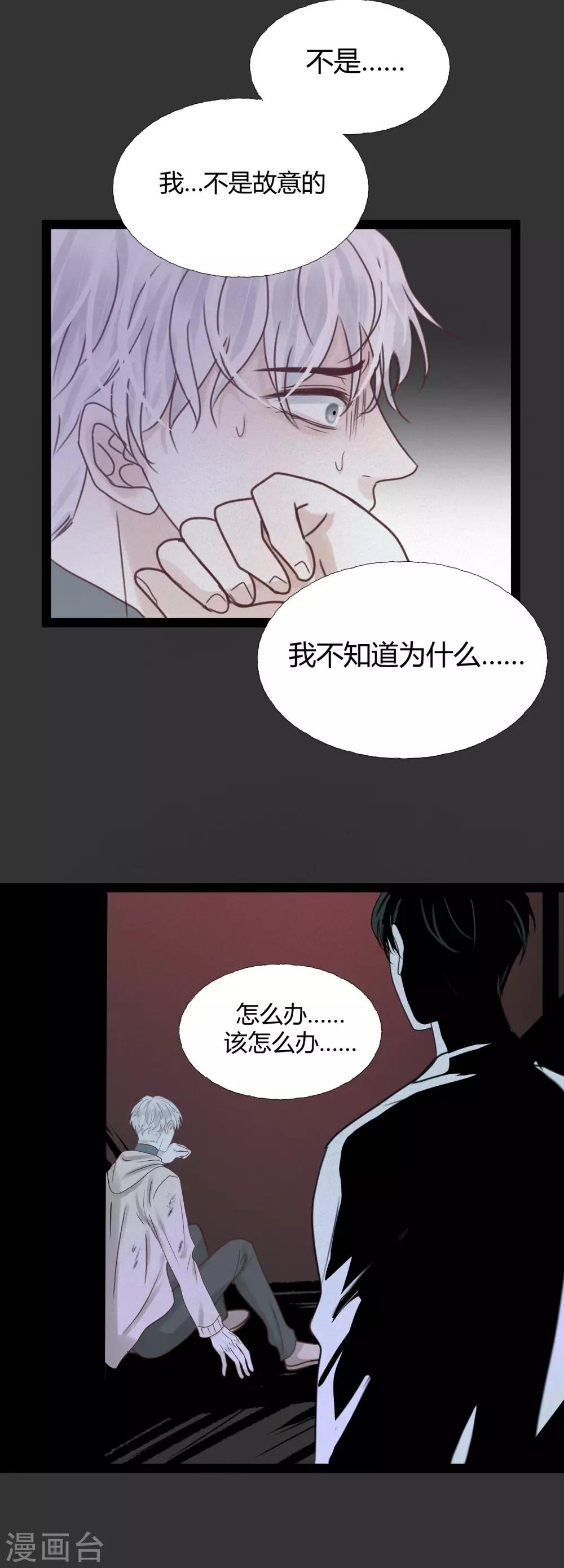 第6话2 耻于言说的秘密2