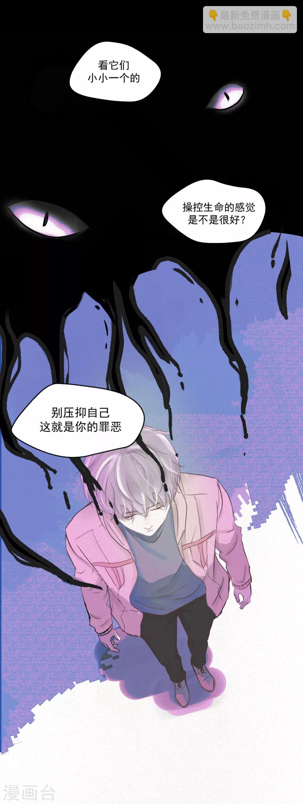 第1话 奇怪的男人4