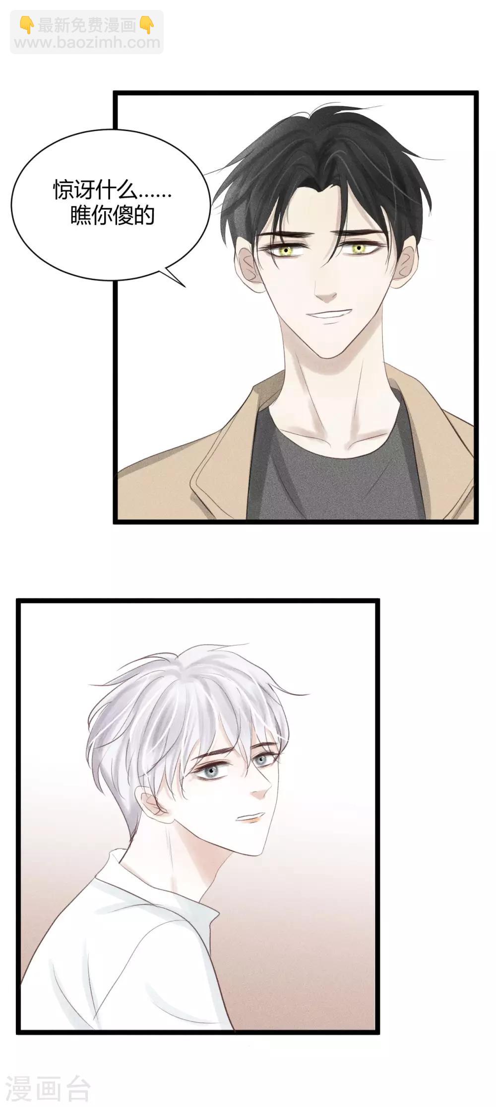 最终话 私人催眠师22