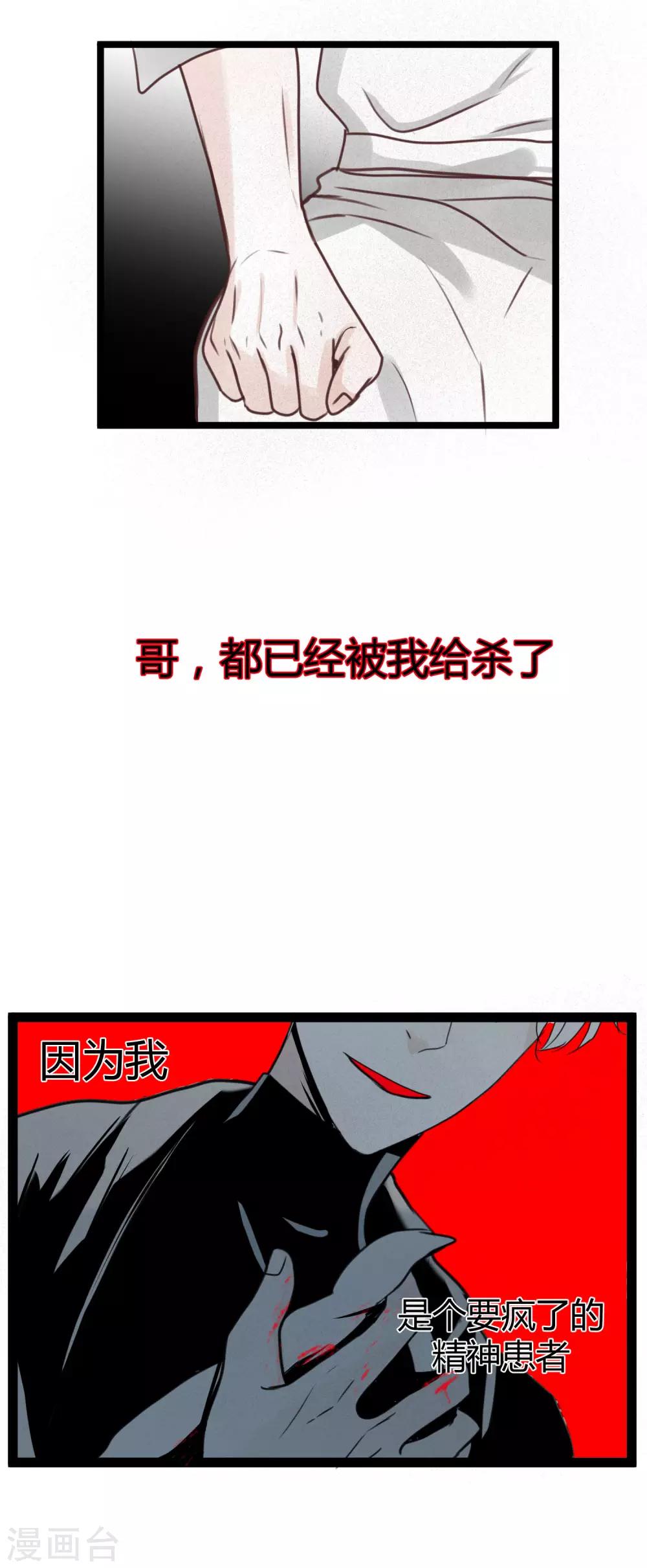 第6话1 耻于言说的秘密5
