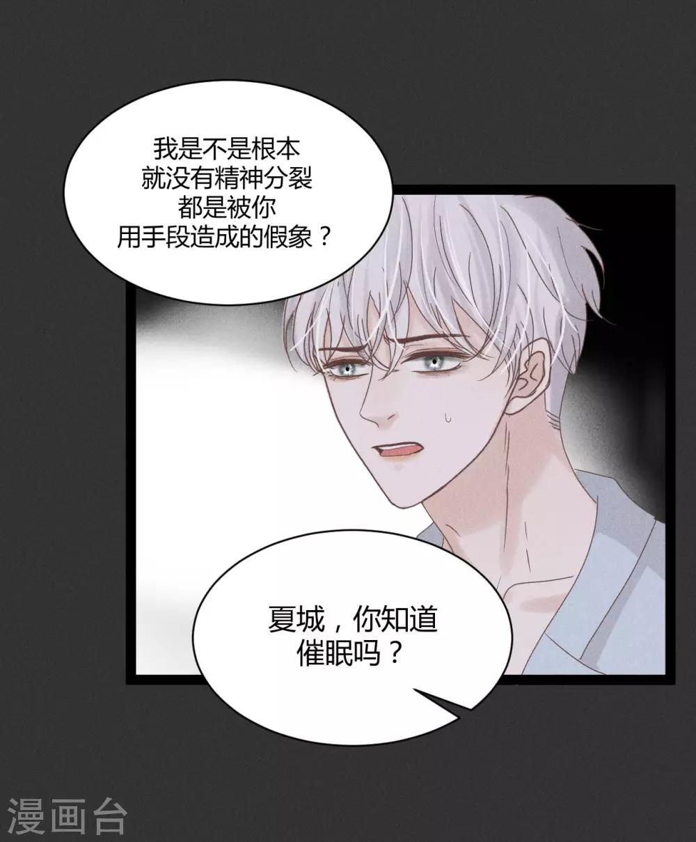 第11话1 我就喜欢你毫无尊严的样子11