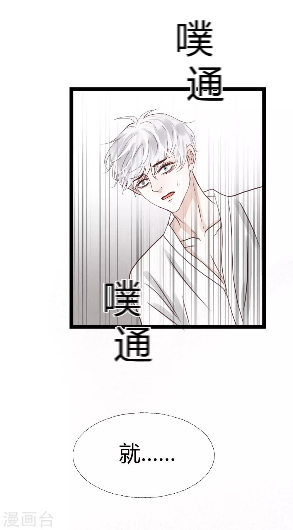 第6话1 耻于言说的秘密2