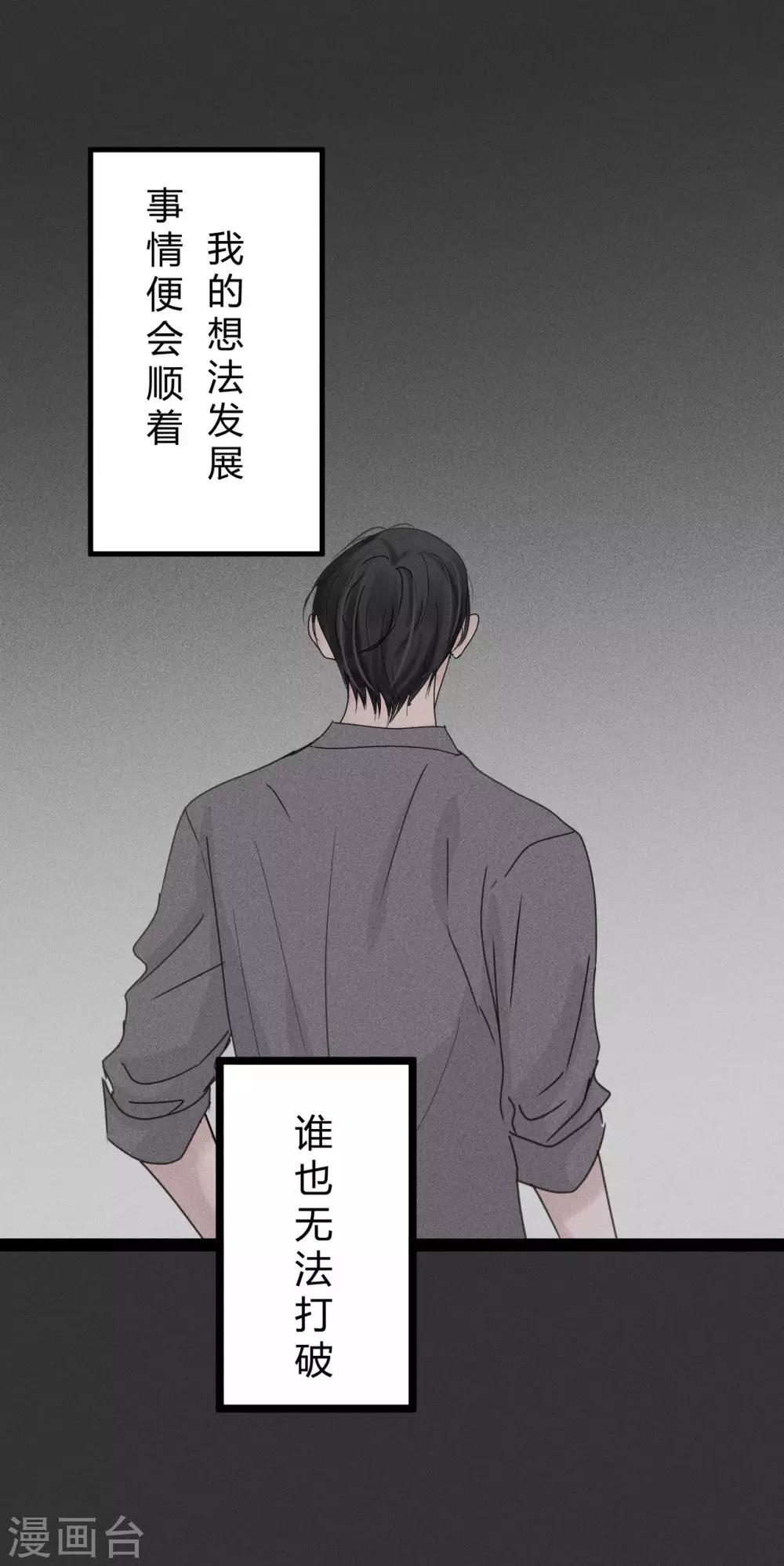第11话2 我就喜欢你毫无尊严的样子2
