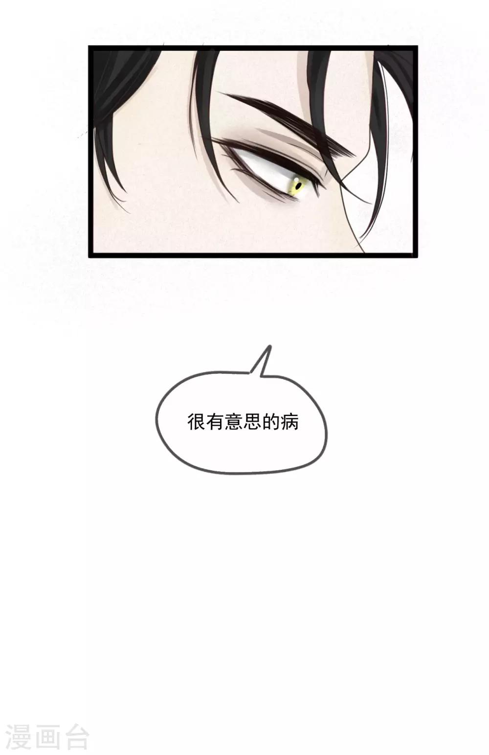 第2话 难以启齿的病7