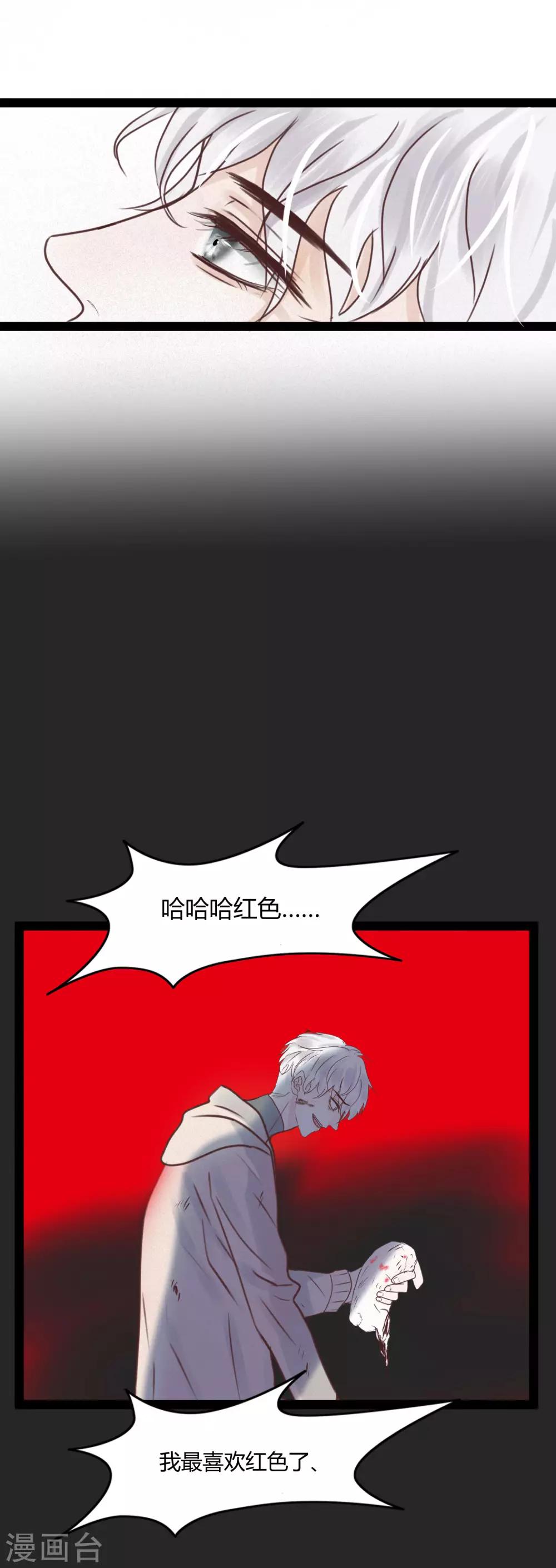 第6话1 耻于言说的秘密12