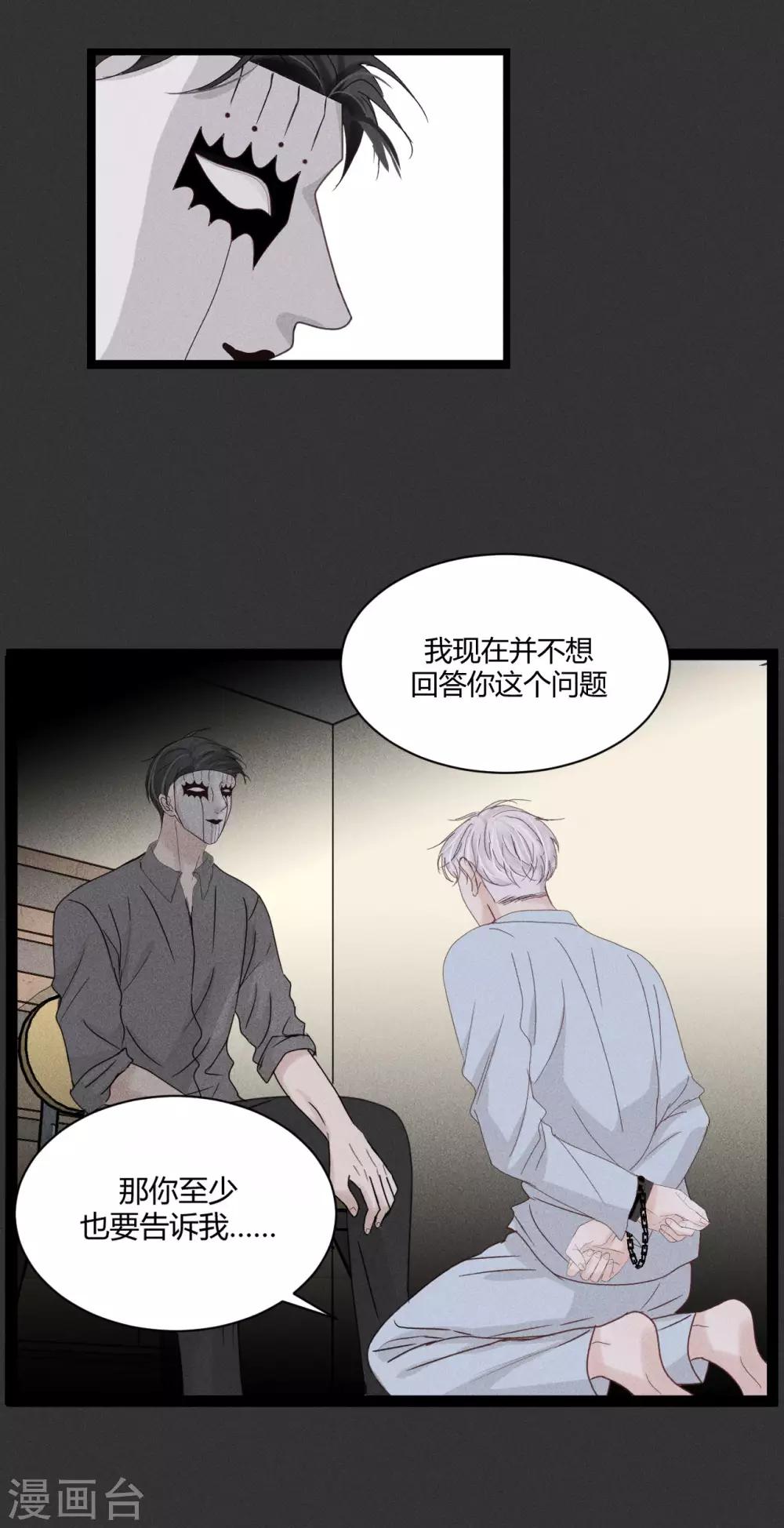 第11话1 我就喜欢你毫无尊严的样子10