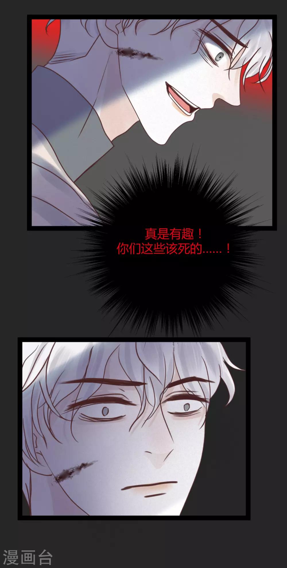 第6话1 耻于言说的秘密13