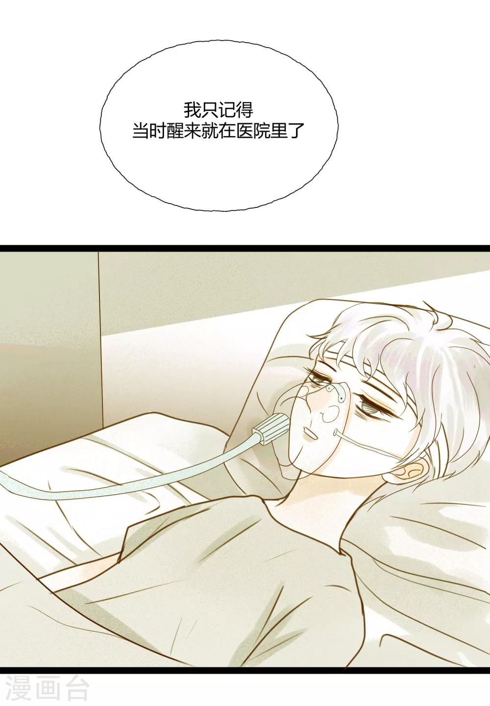第4话1 这家伙跟我没关系才对……5