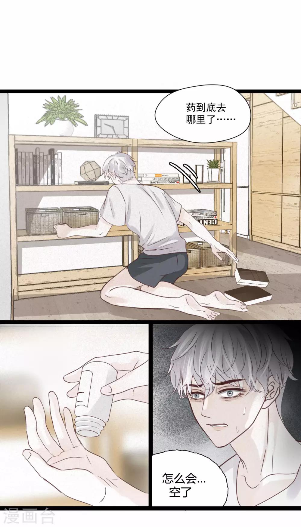 第3话 你只能由我来照顾7