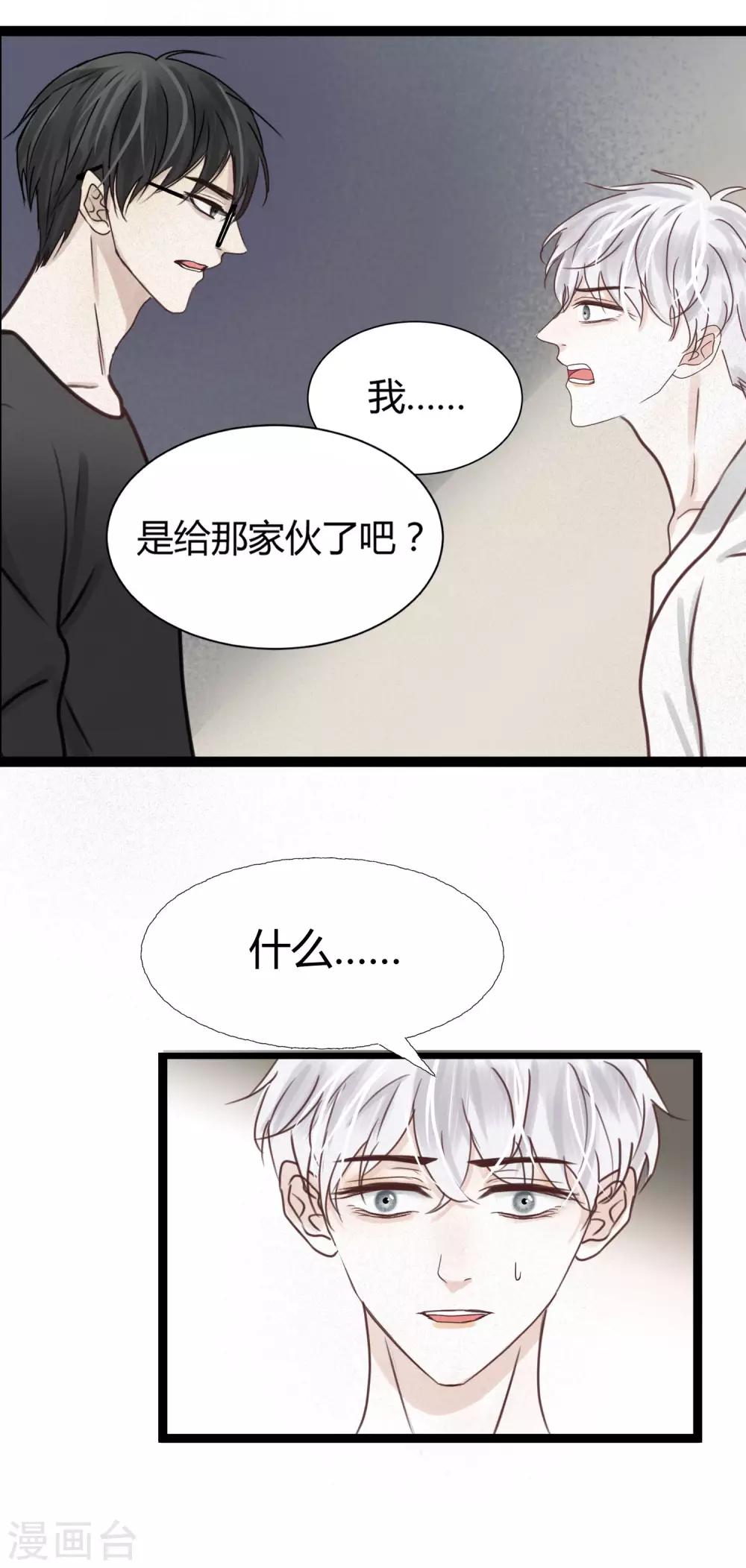 第6话1 耻于言说的秘密8