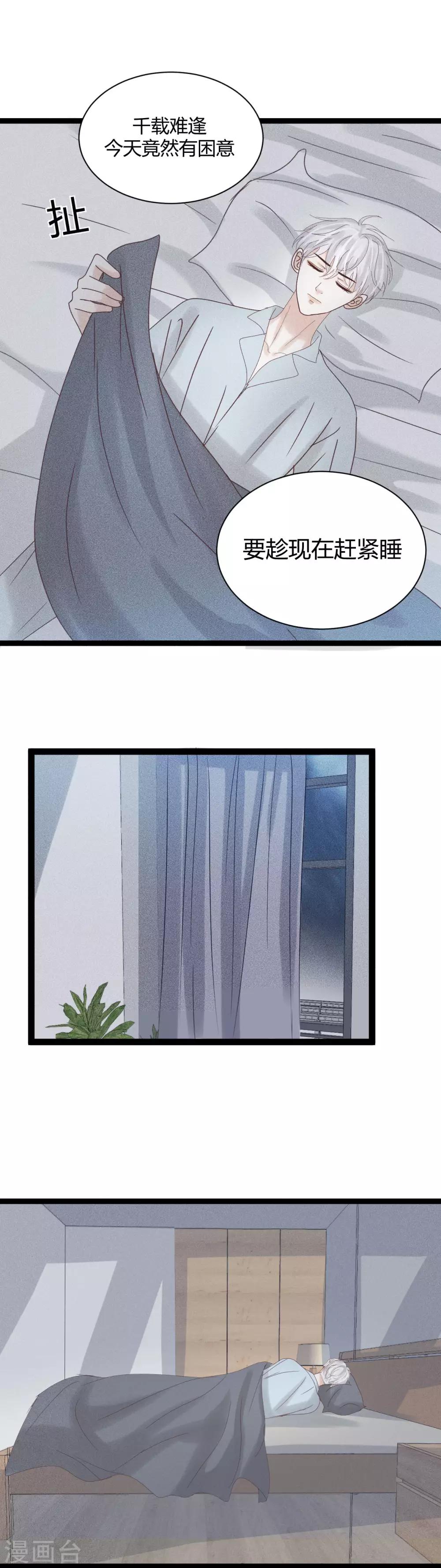 第10话1 这个人不是幻觉？5